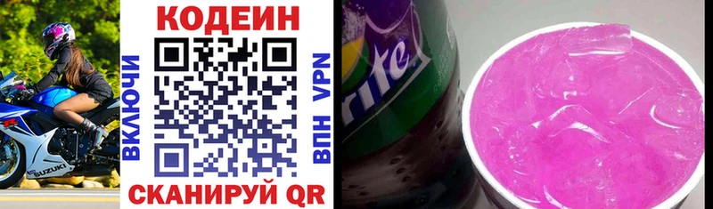 купить наркоту  Лихославль  Codein напиток Lean (лин) 