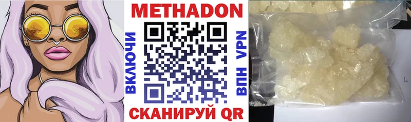 МЕТАДОН мёд  маркетплейс наркотические препараты  Лихославль 