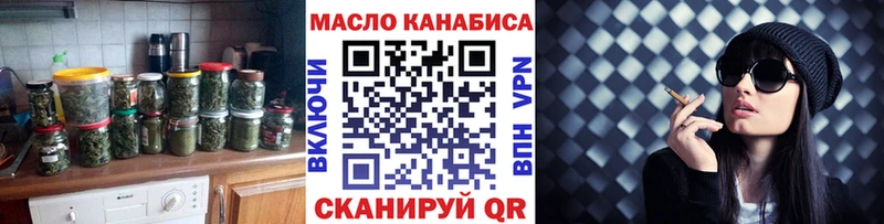 Дистиллят ТГК THC oil  mega tor  Лихославль 